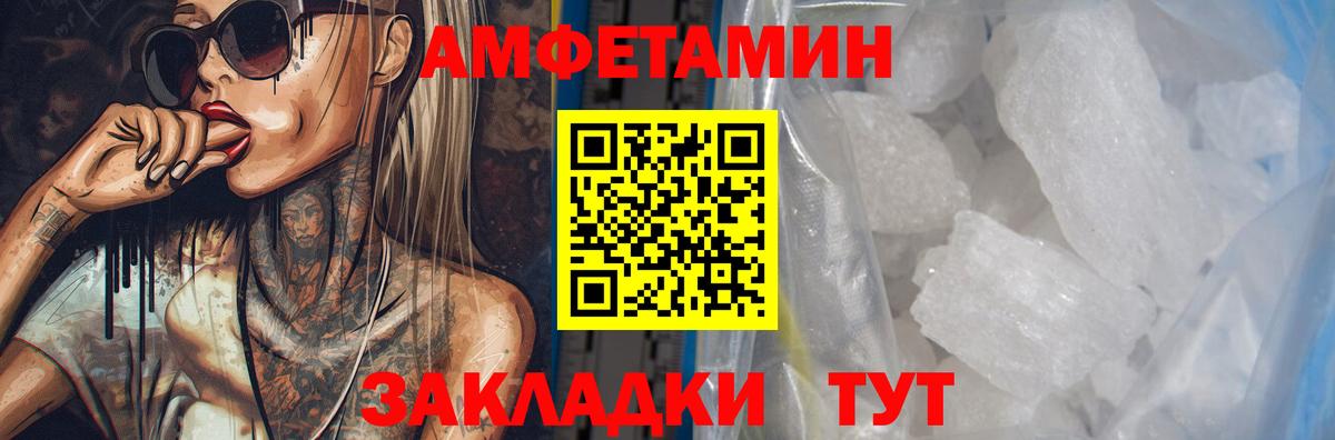 Амфетамин 98%  hydra как войти  Алушта  Вход с VPN 
