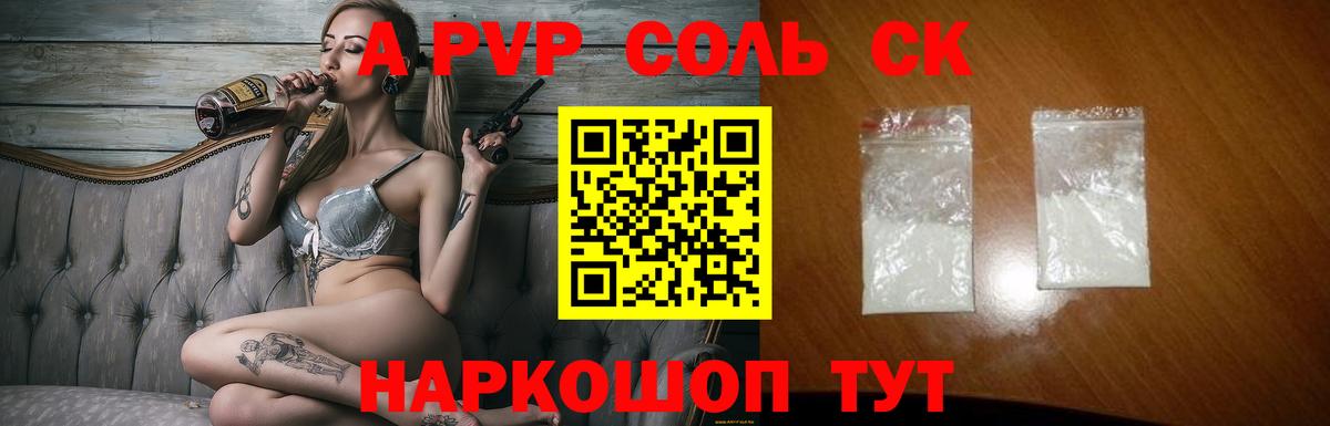 APVP VHQ  Вход с VPN  Алушта  Alpha-PVP  A PVP Crystall  А ПВП Crystall 
