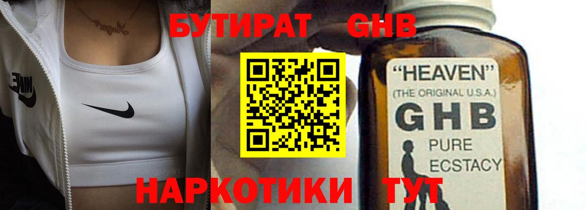 Алушта  БУТИРАТ буратино  БУТИРАТ  Вход с VPN 