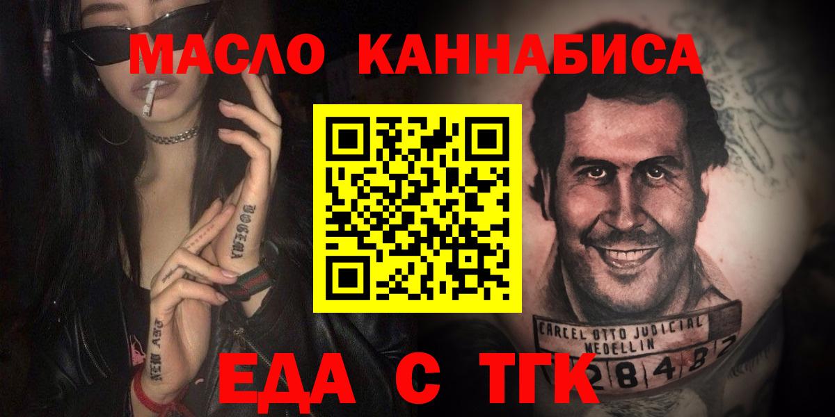 Печенье с ТГК конопля  Алушта 