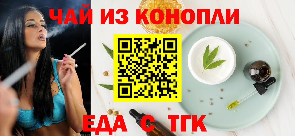 Алушта  Печенье с ТГК марихуана  Вход с VPN 