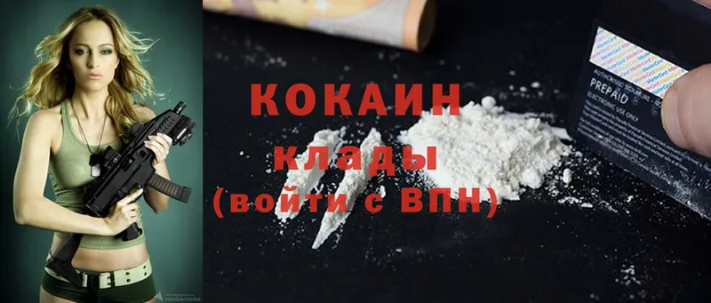 Cocaine 97%  Алушта 