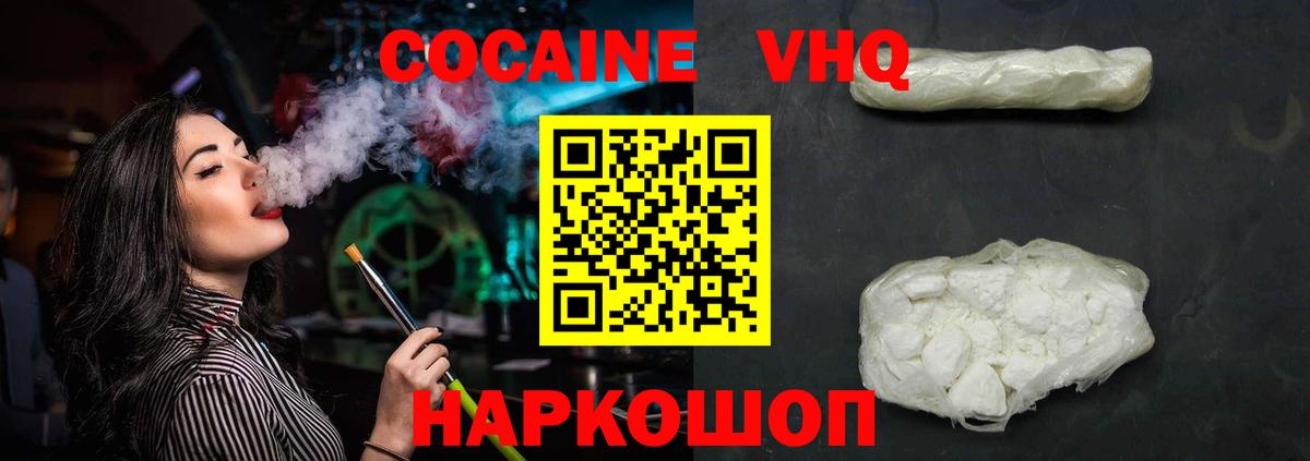КОКАИН Columbia Алушта