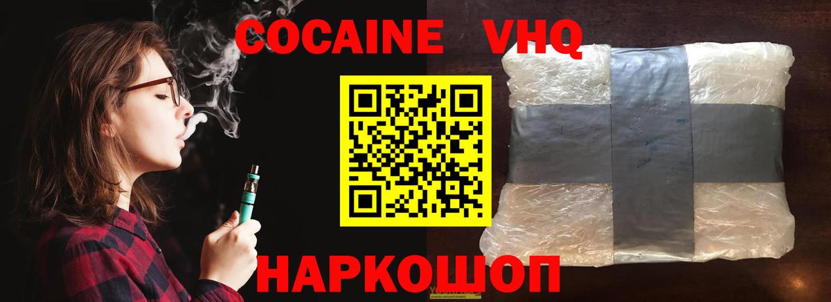 Cocaine Эквадор  Cocaine  Cocaine 97%  Алушта 