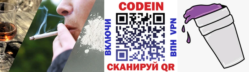 Кодеиновый сироп Lean напиток Lean (лин)  blacksprut рабочий сайт  Алушта  где купить  