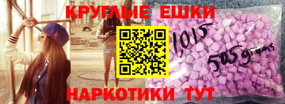 ЭКСТАЗИ Punisher  Вход с VPN  ЭКСТАЗИ таблы  Алушта 