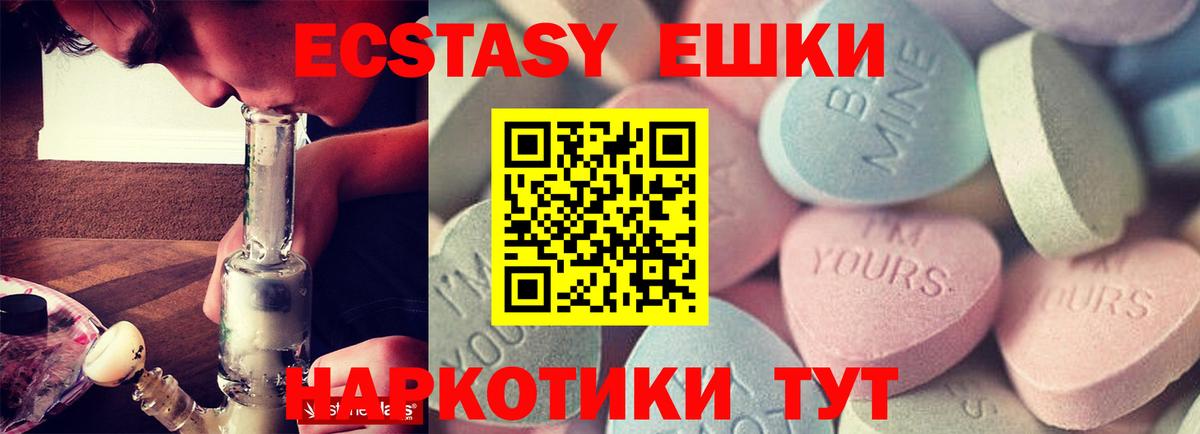 кракен ссылки  Алушта  Ecstasy 300 mg  ЭКСТАЗИ 280 MDMA 