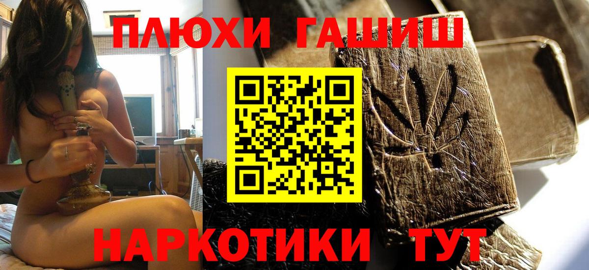 Алушта  Гашиш  Гашиш Изолятор  Вход с VPN  Гашиш гашик 
