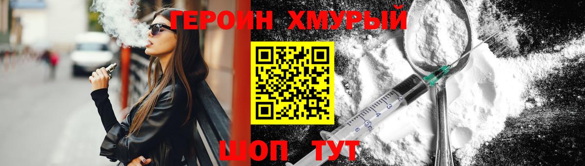 Героин VHQ Алушта