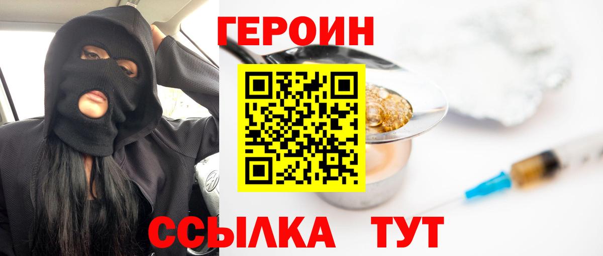 ГЕРОИН  Алушта  ГЕРОИН герыч 