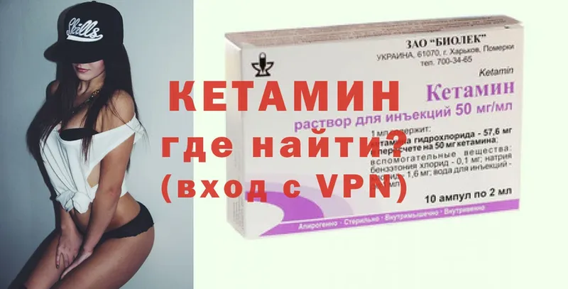 Кетамин ketamine  Алушта 