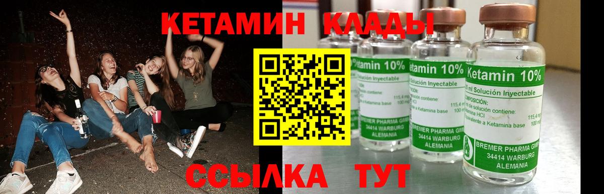 Кетамин ketamine  Вход с VPN  Алушта  КЕТАМИН ketamine 