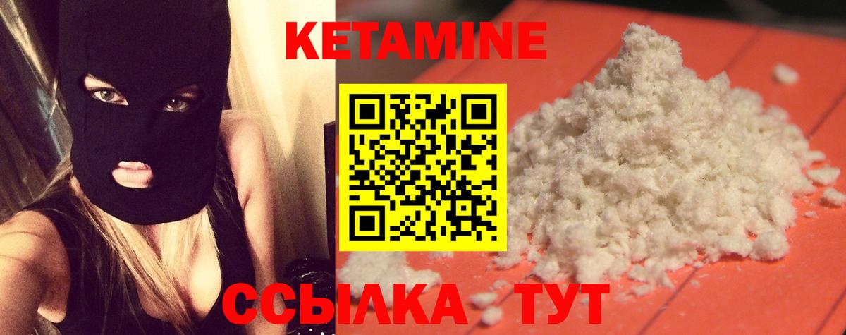 КЕТАМИН VHQ  Алушта  кракен tor  Кетамин ketamine 