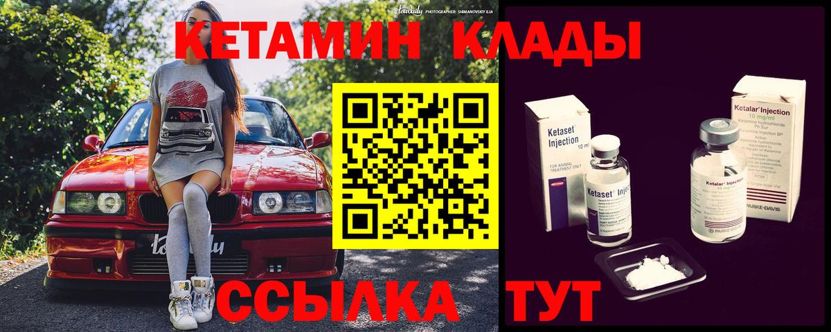 Кетамин VHQ Алушта