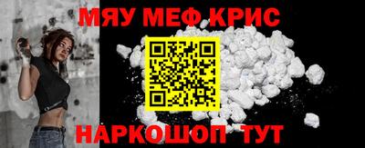 метамфетамин Абинск