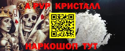 стафф Абакан
