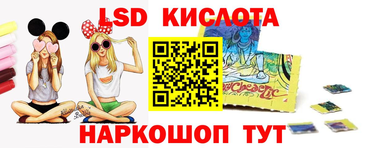 Лсд 25 экстази кислота  Лсд 25 экстази ecstasy  Вход с VPN  Алушта 