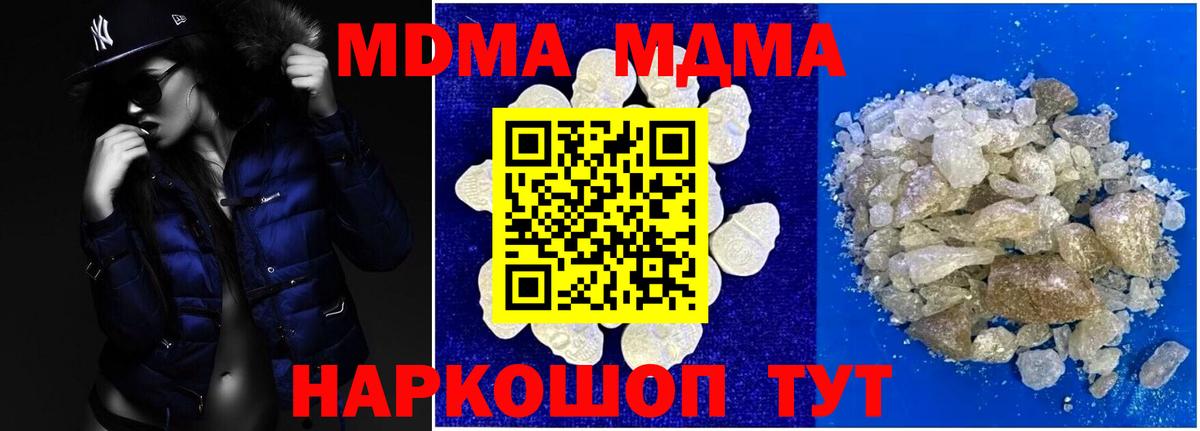 МДМА Molly Алушта