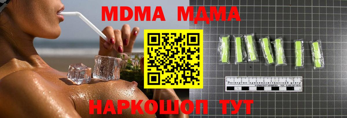 MDMA  MDMA молли  Алушта  МДМА кристаллы 