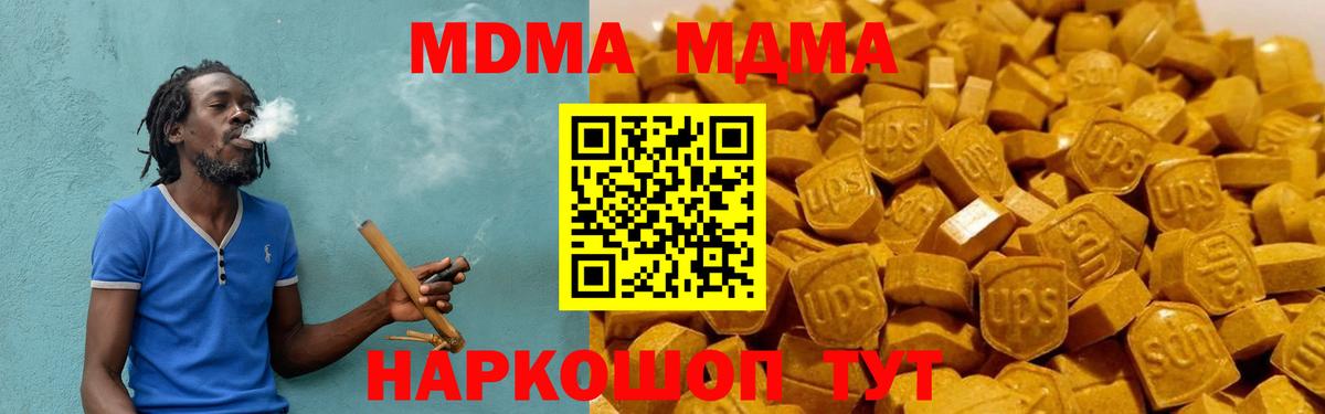 MDMA молли  МДМА Molly  Алушта  Вход с VPN 