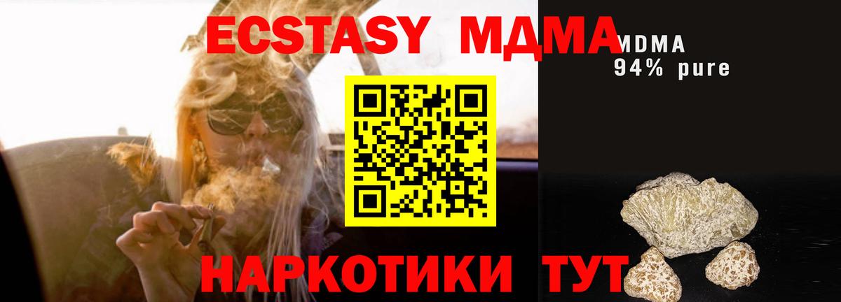 МДМА VHQ Алушта