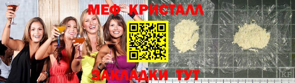 Меф кристаллы Алушта