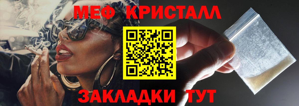 МЯУ-МЯУ  МЕФ  Алушта  Мефедрон 4 MMC  МЯУ-МЯУ мука 