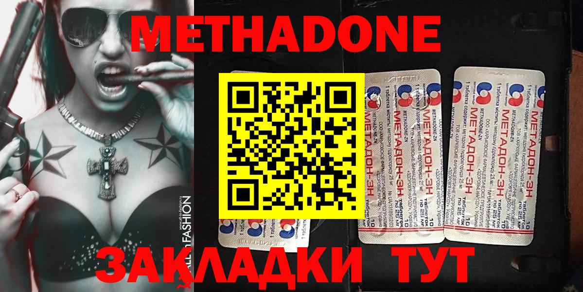Метадон белоснежный  Алушта  Метадон methadone 