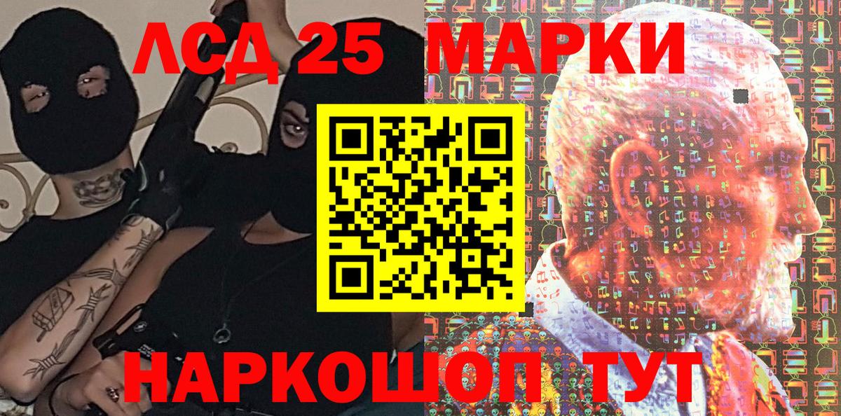 Наркотические марки 1500мкг Алушта