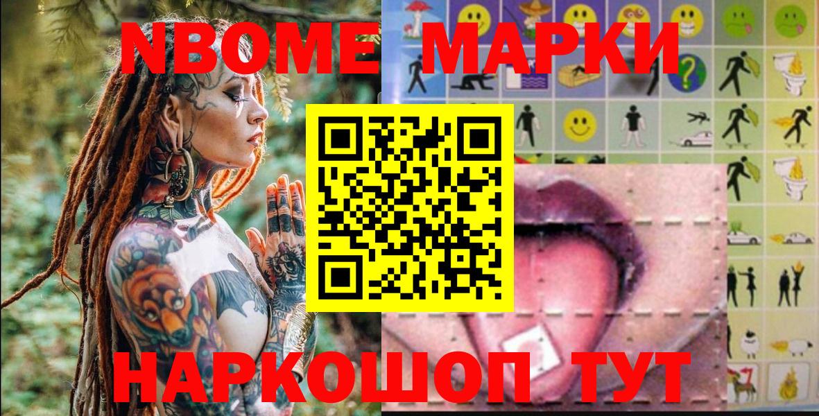 Наркотические марки 1,8мг Алушта