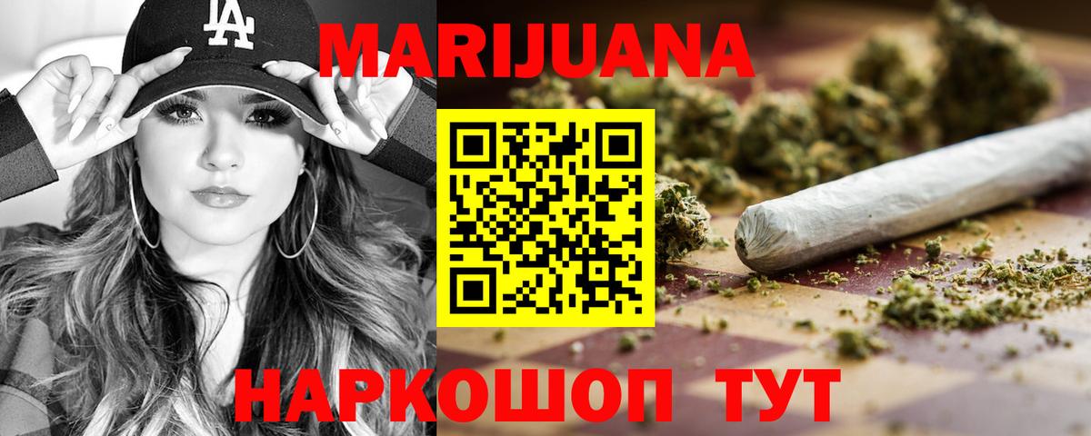Канабис тримм Алушта